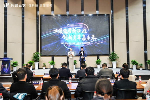 新征程，赢未来|芭乐视频APP污版召开2022年总结表彰大会暨2023年度战略工作会议