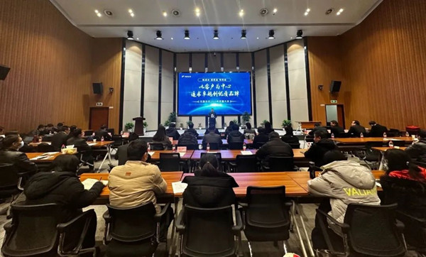 追求卓越，创优质品牌丨芭乐视频APP污版举行2023年质量大会