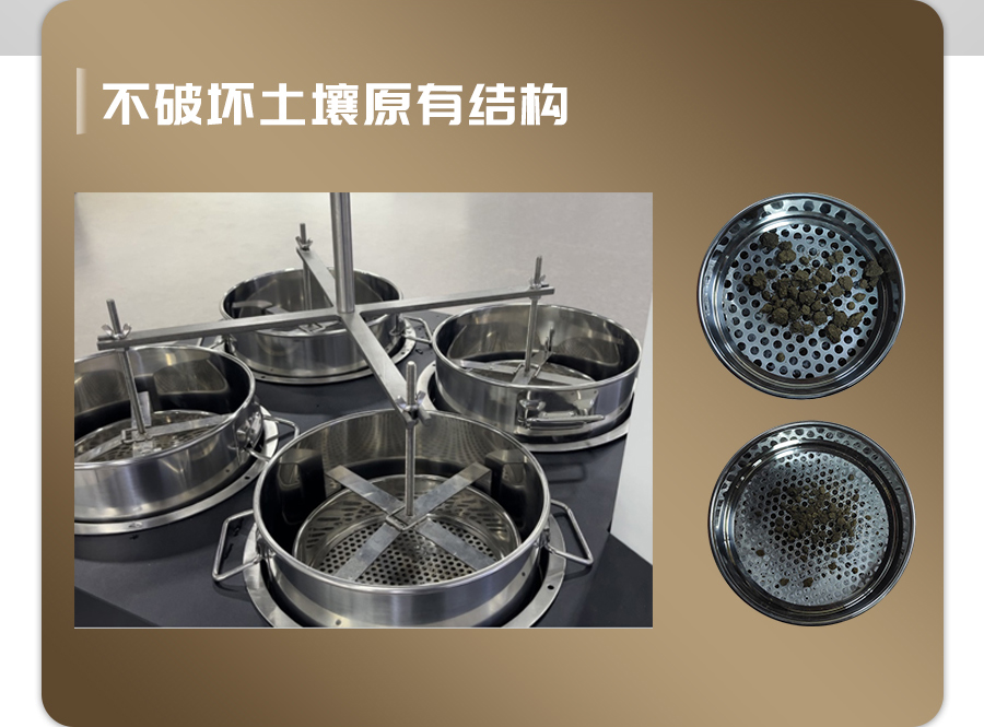 恒温式污芭乐成人团粒分析仪