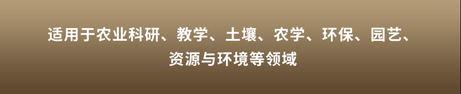 恒温式污芭乐成人团粒分析仪