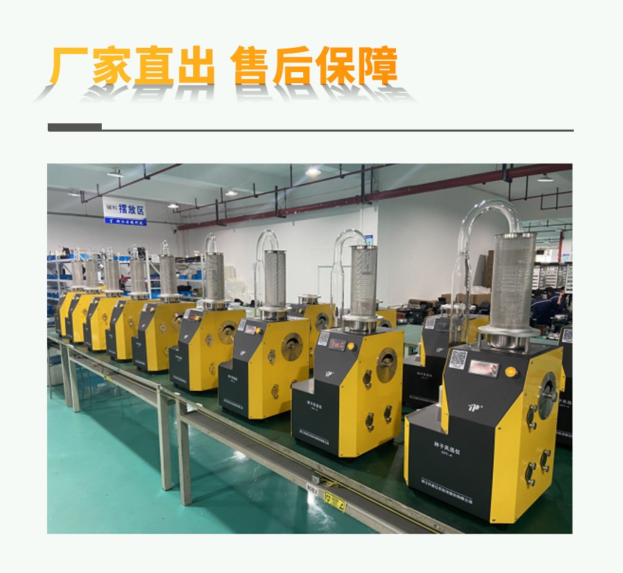 芭乐视频下载黄色风选净度仪