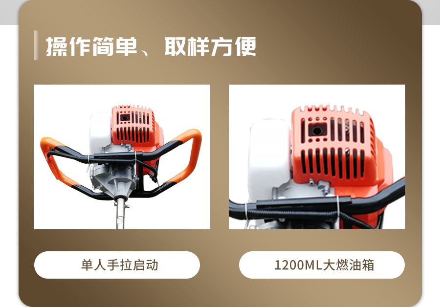 汽油动力污芭乐成人采样器