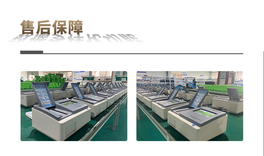 污芭乐成人肥料养分检测仪
