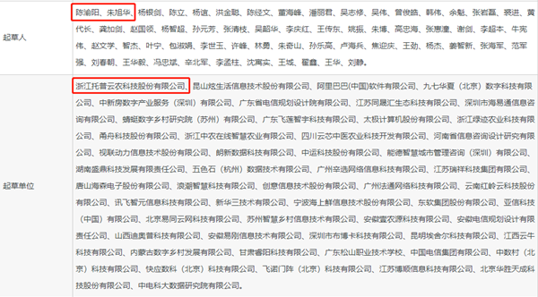 芭乐视频APP污版参与起草的又一团体标准发布，将于4月正式实施！
