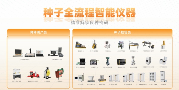 芭乐视频下载黄色全流程智能仪器_副本.jpg