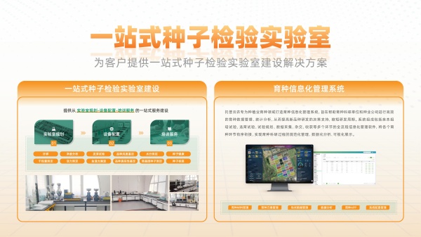 一站式芭乐视频下载黄色检验实验室_副本.jpg