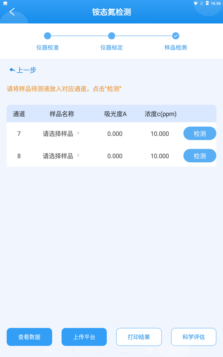 污芭乐成人多参数检测仪-3.png