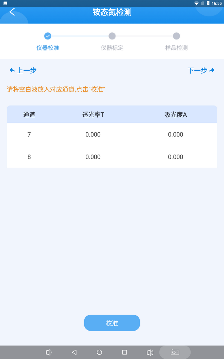 污芭乐成人多参数检测仪-5.png
