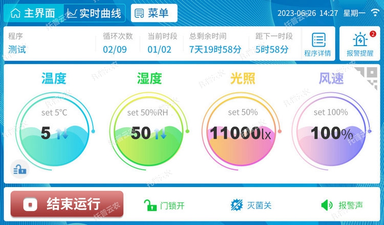 2、低温植物培养箱.jpg